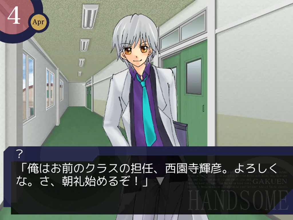 学園ハンサム 体験版 screenshot