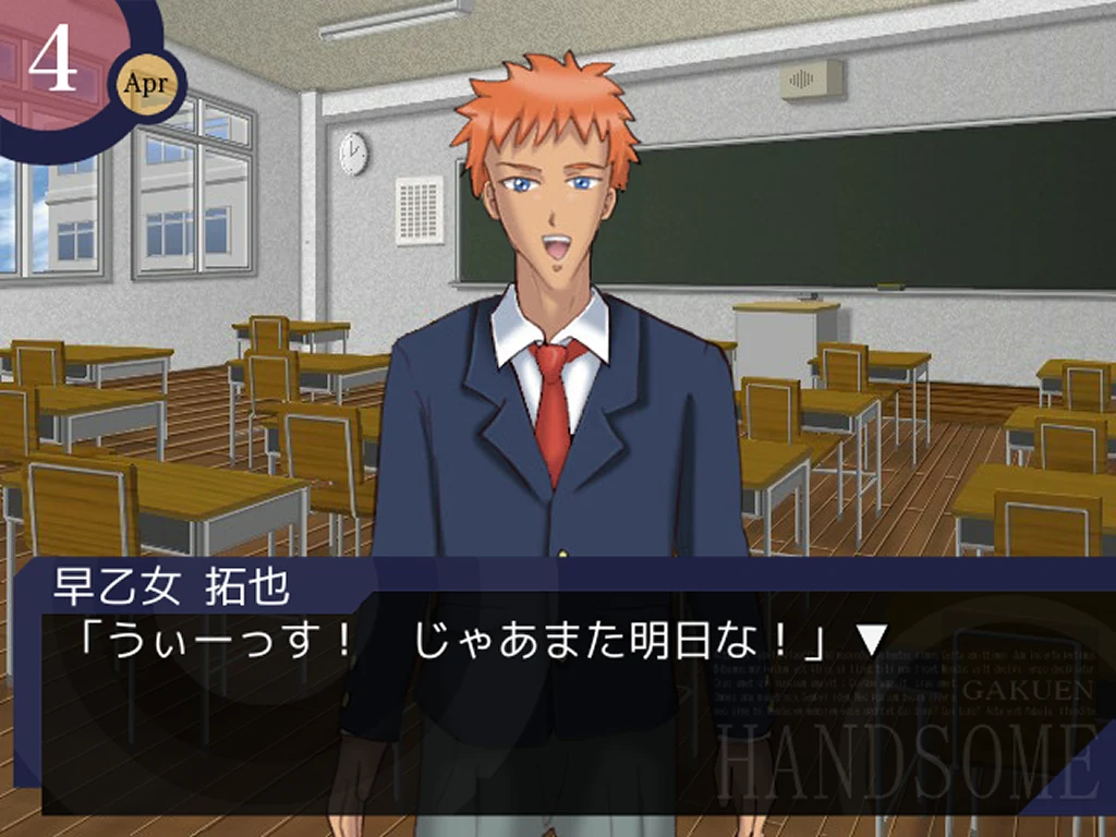 学園ハンサム 体験版 screenshot